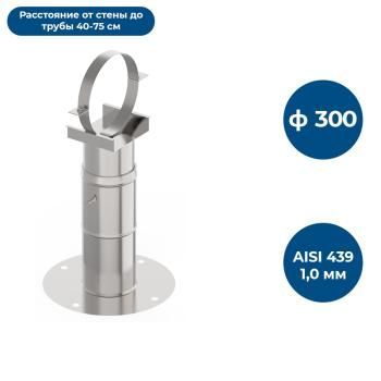 Кронштейн СТ 40-75 300 439 1,0